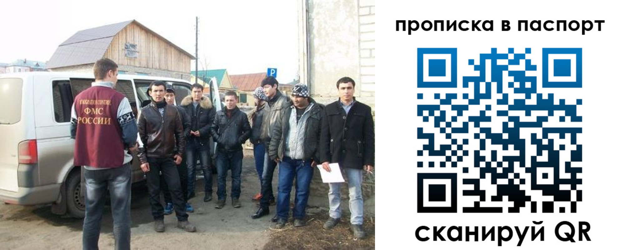 временная регистрация адрес в Ингушетии
